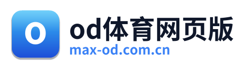 od体育网页版